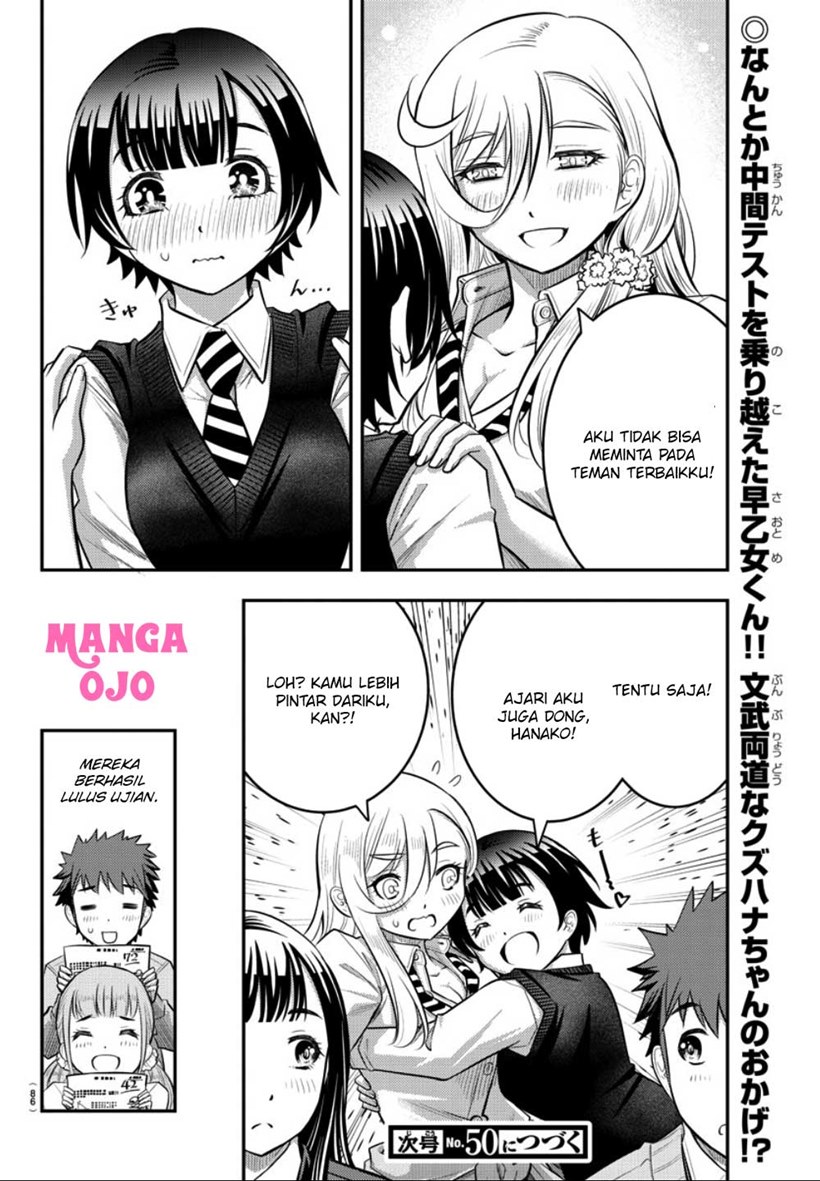 Yankee JK Kuzuhana-chan